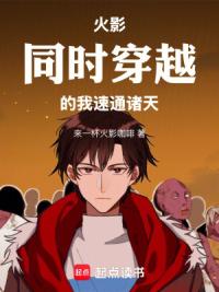 诸天：开局成为宇智波拿魅魔人设